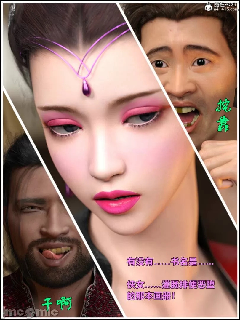 Ancient Chinese Heroine bondage2️⃣-2