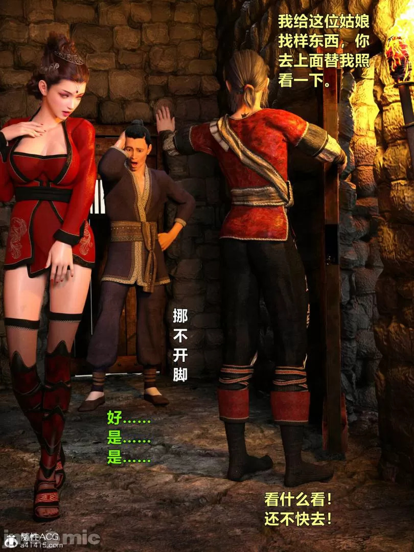 Ancient Chinese Heroine bondage2️⃣-2