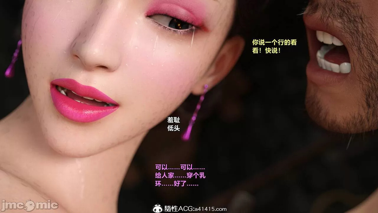 Ancient Chinese Heroine bondage2️⃣-4