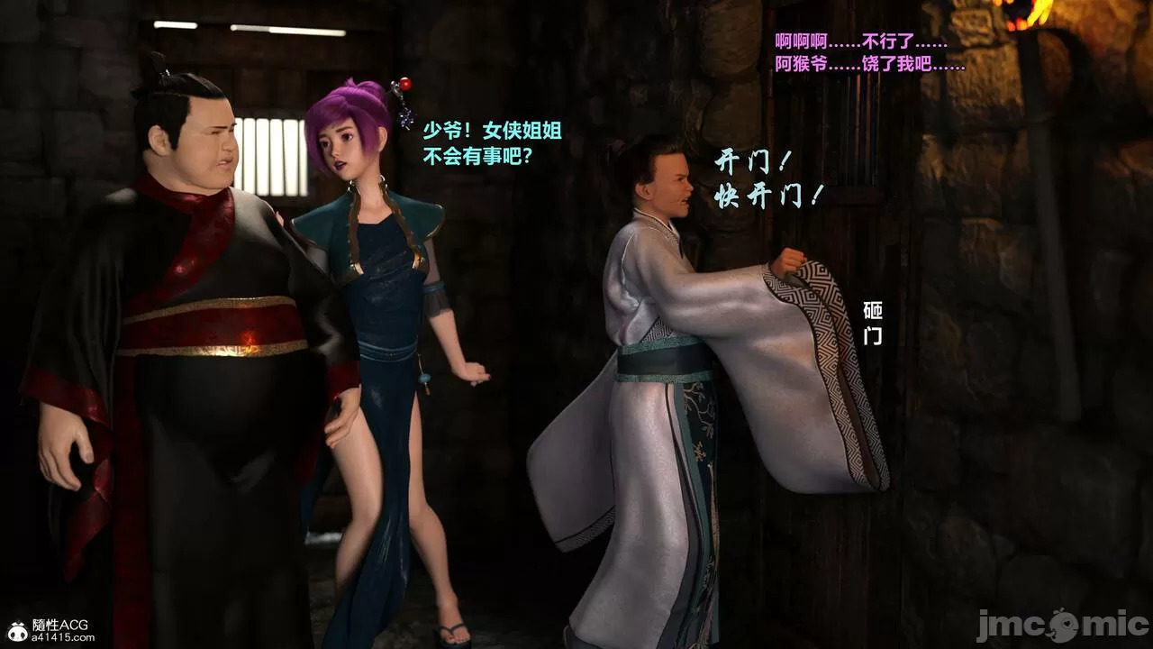 Ancient Chinese Heroine bondage2️⃣-5