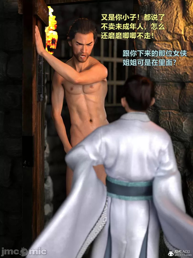 Ancient Chinese Heroine bondage2️⃣-5