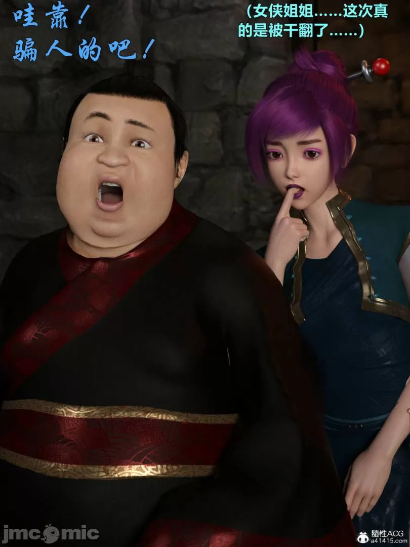 Ancient Chinese Heroine bondage2️⃣-5