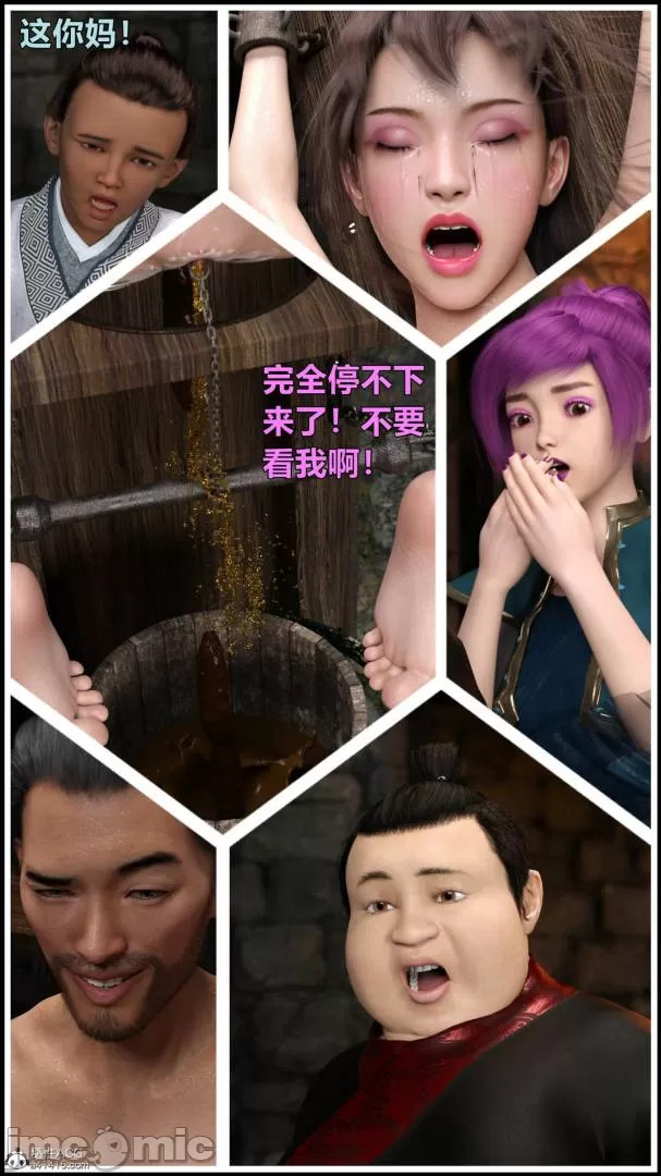 Ancient Chinese Heroine bondage2️⃣-5