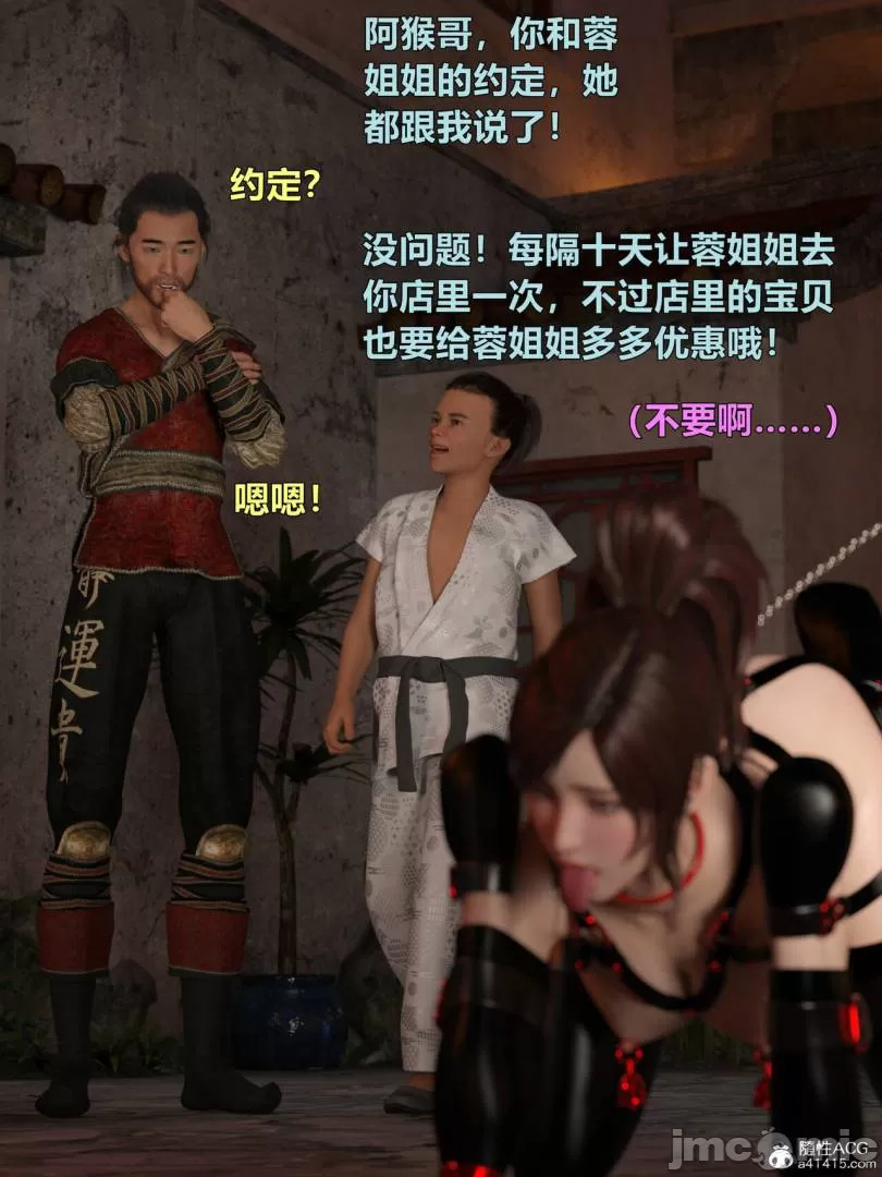 Ancient Chinese Heroine bondage2️⃣-8