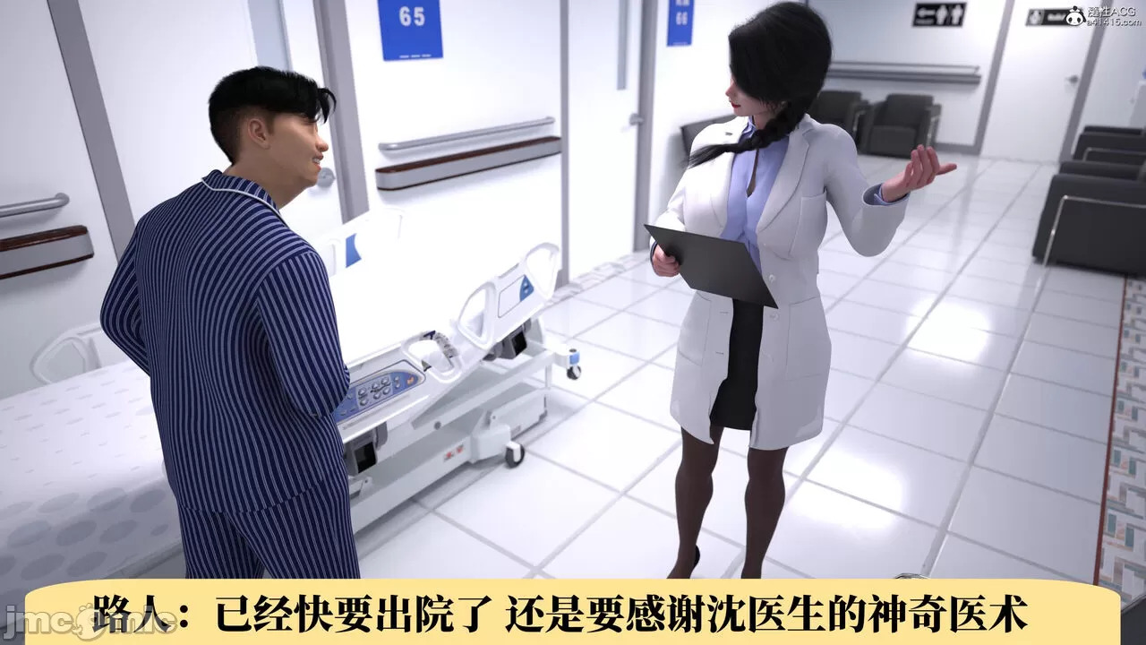 Dr. Shum's pornographic photo scandal 1