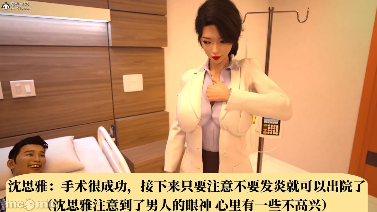 Dr. Shum's pornographic photo scandal 1