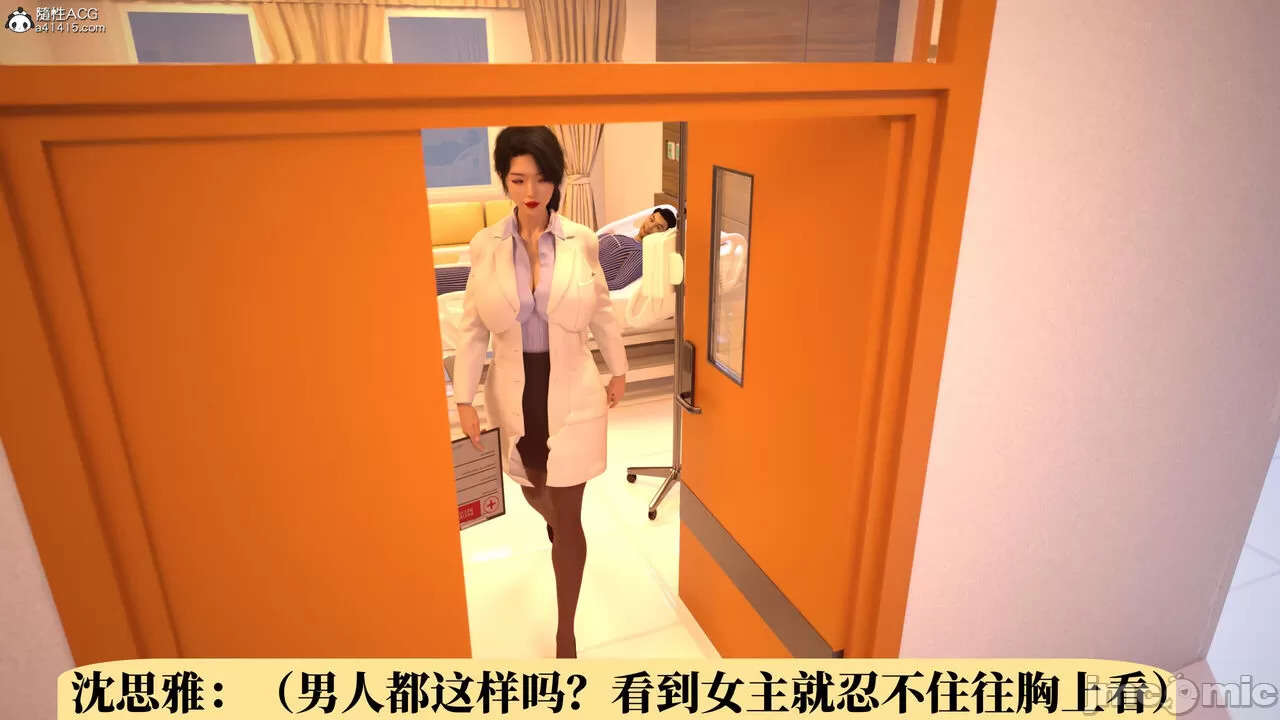 Dr. Shum's pornographic photo scandal 1