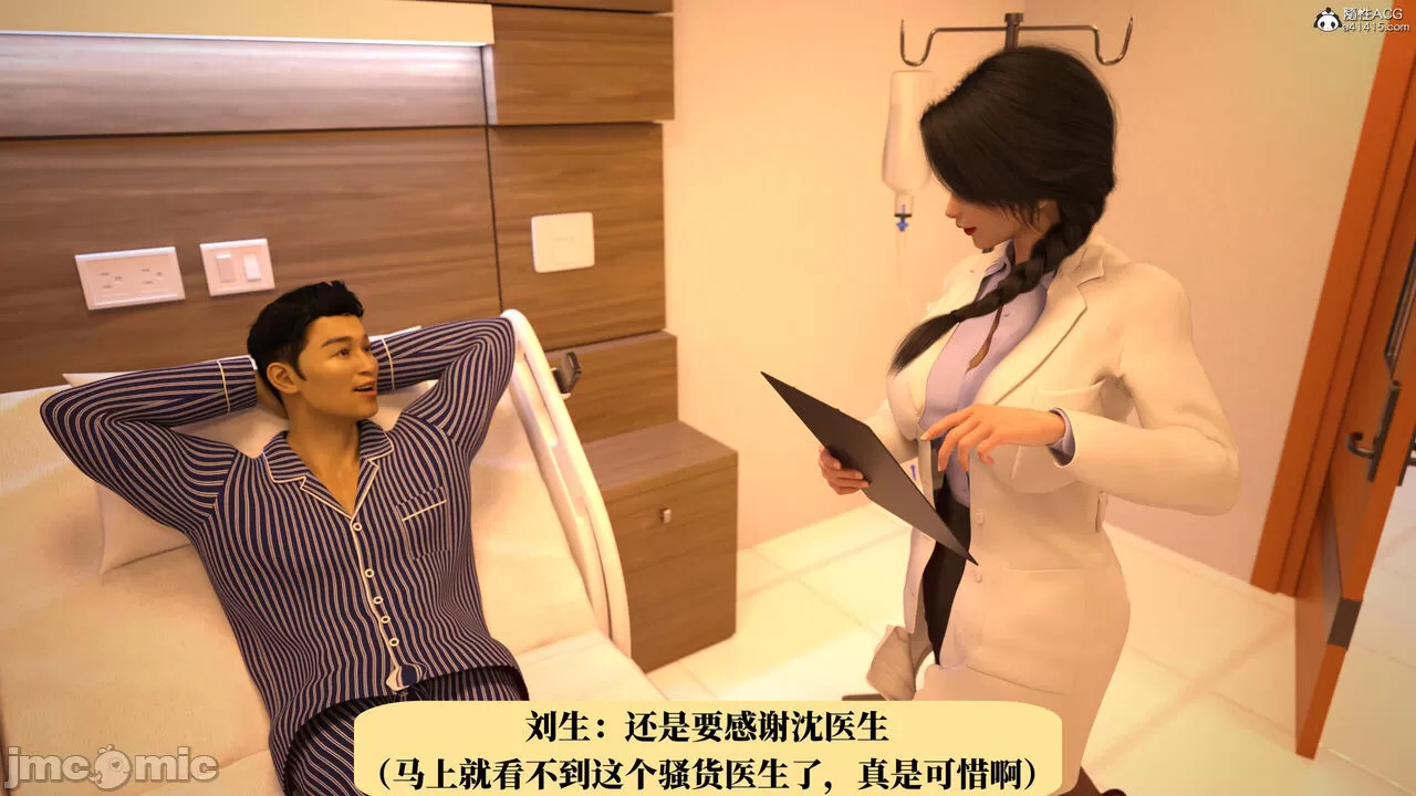Dr. Shum's pornographic photo scandal 1