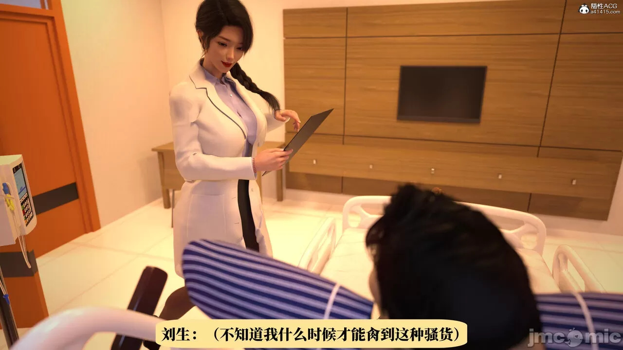 Dr. Shum's pornographic photo scandal 1