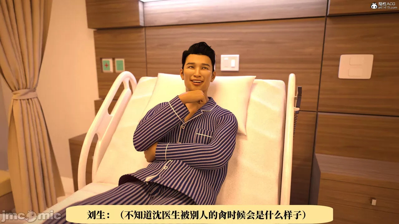 Dr. Shum's pornographic photo scandal 1