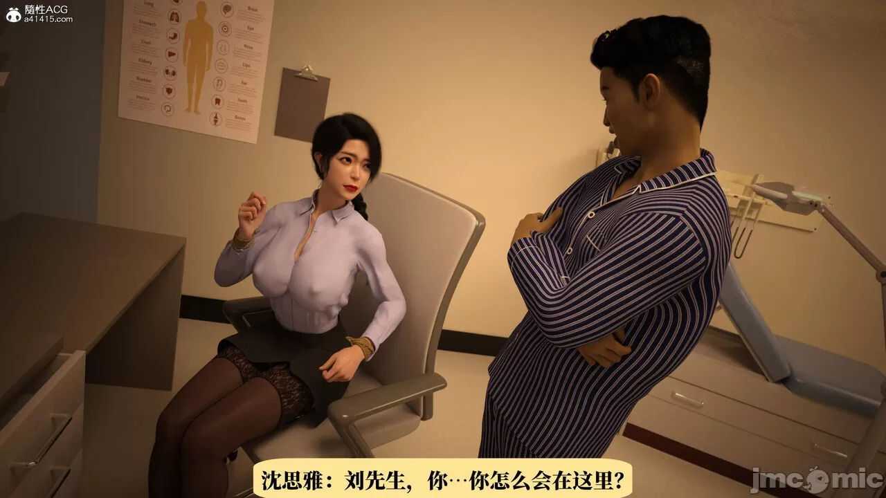 Dr. Shum's pornographic photo scandal 1
