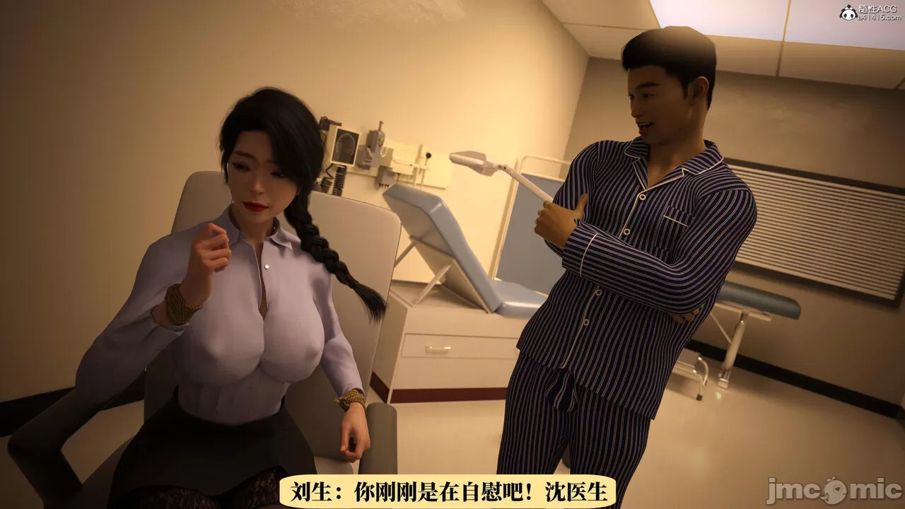Dr. Shum's pornographic photo scandal 1
