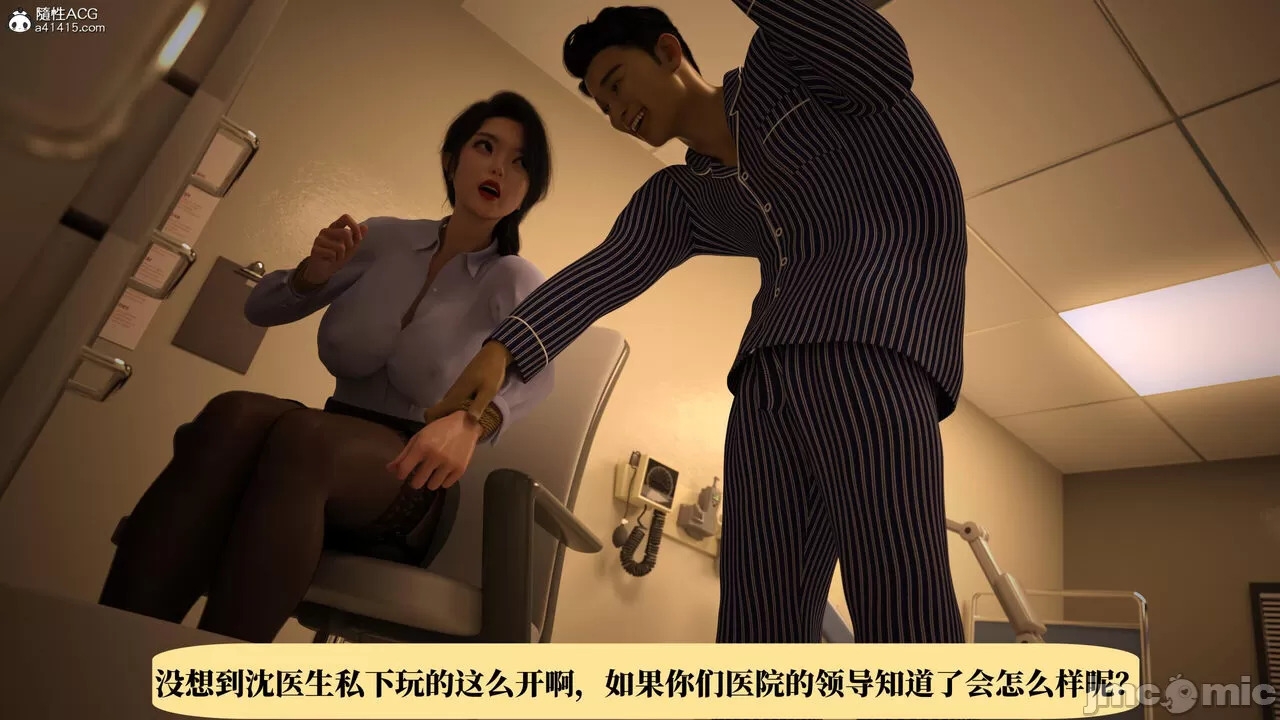 Dr. Shum's pornographic photo scandal 1