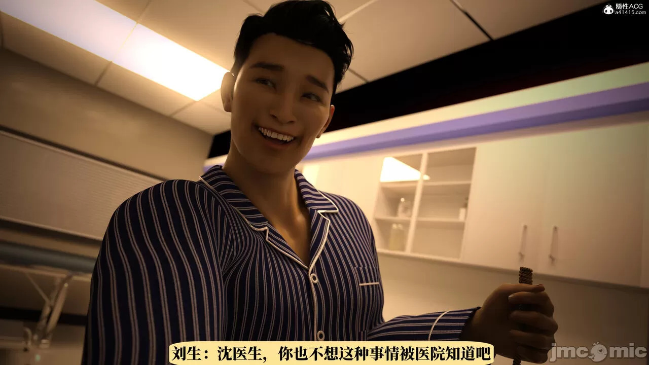 Dr. Shum's pornographic photo scandal 1