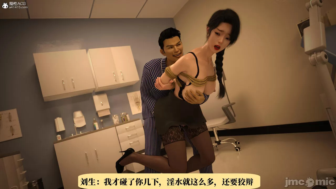 Dr. Shum's pornographic photo scandal 2