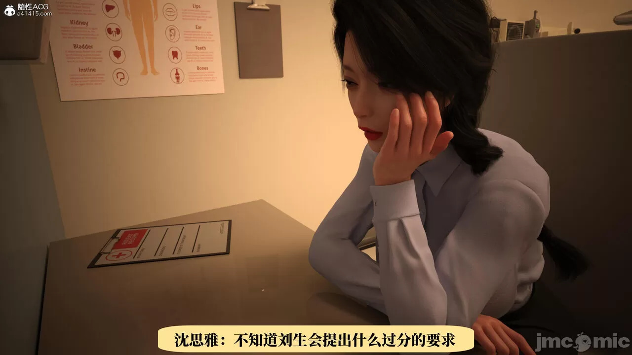 Dr. Shum's pornographic photo scandal 3