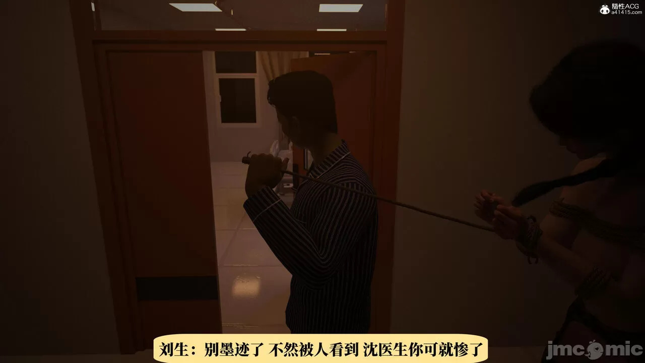 Dr. Shum's pornographic photo scandal 3