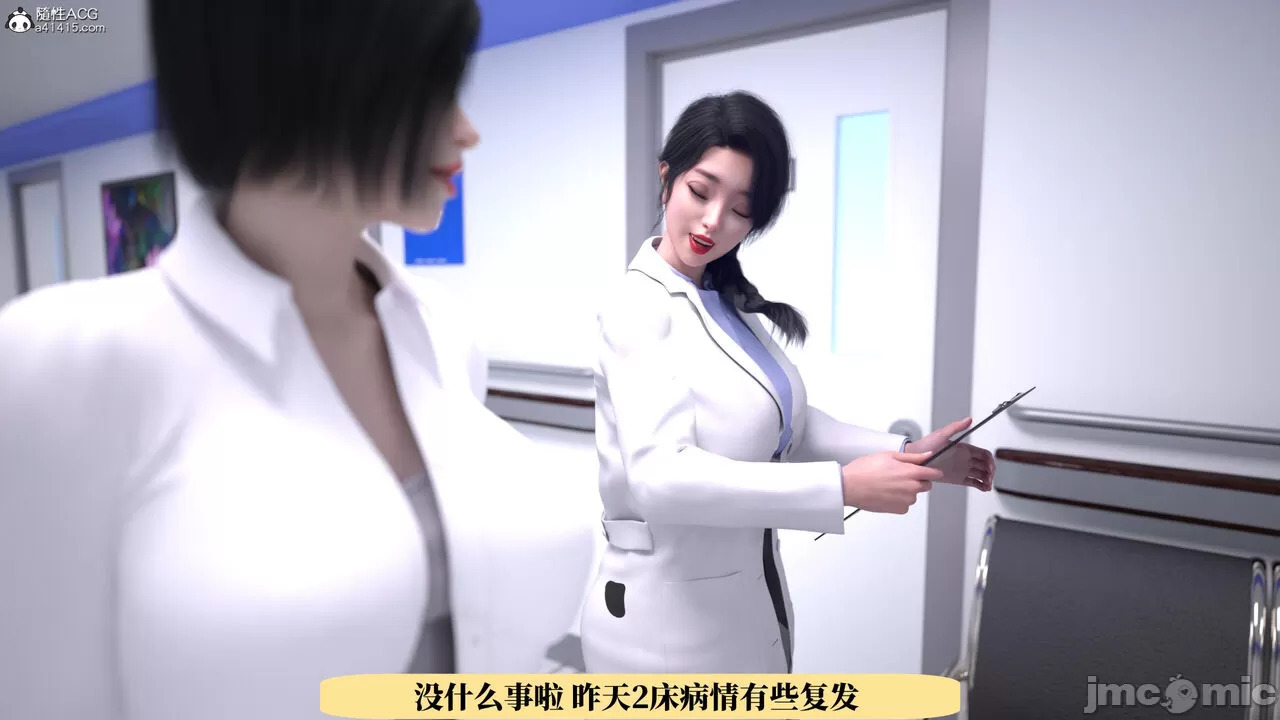 Dr. Shum's pornographic photo scandal 4