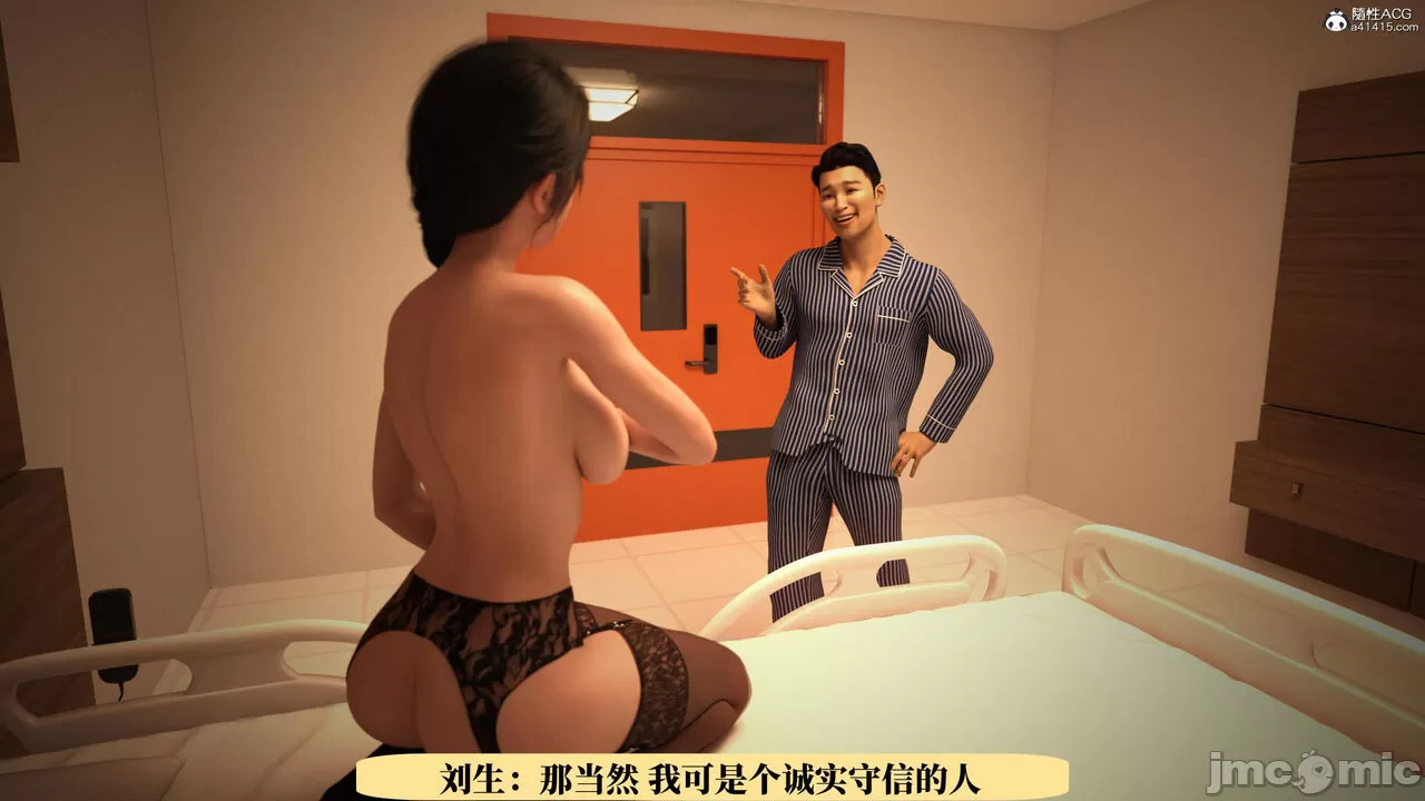 Dr. Shum's pornographic photo scandal 4