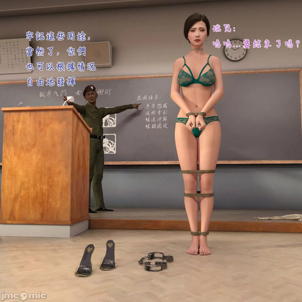 Jailer's Handbook：How to bind female prisoners