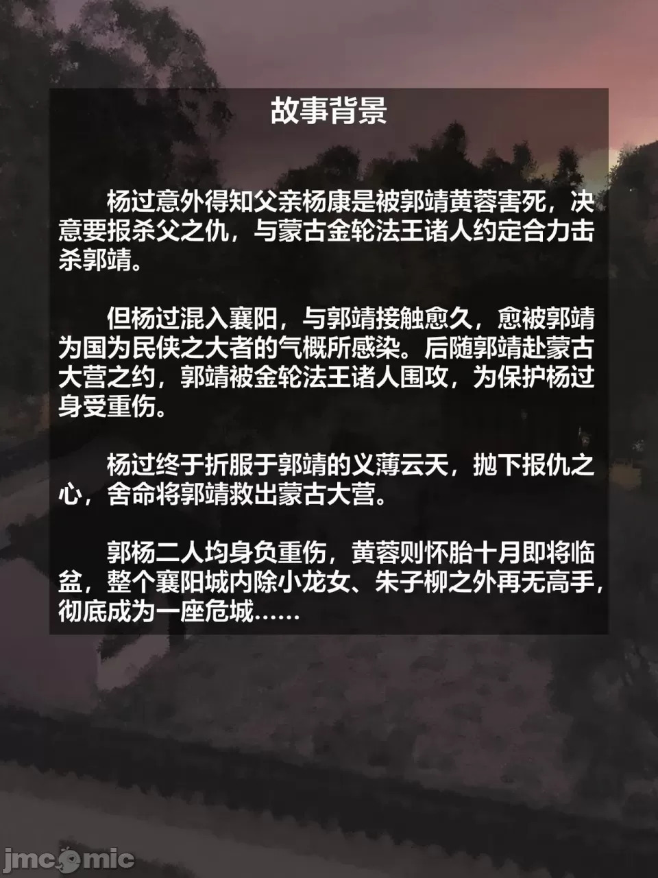 Ancient Chinese Heroine bondage3️⃣