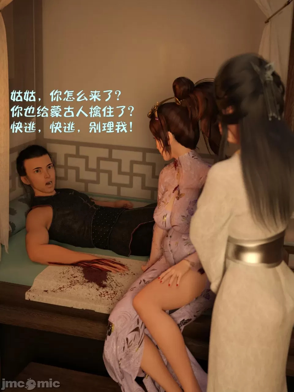 Ancient Chinese Heroine bondage3️⃣