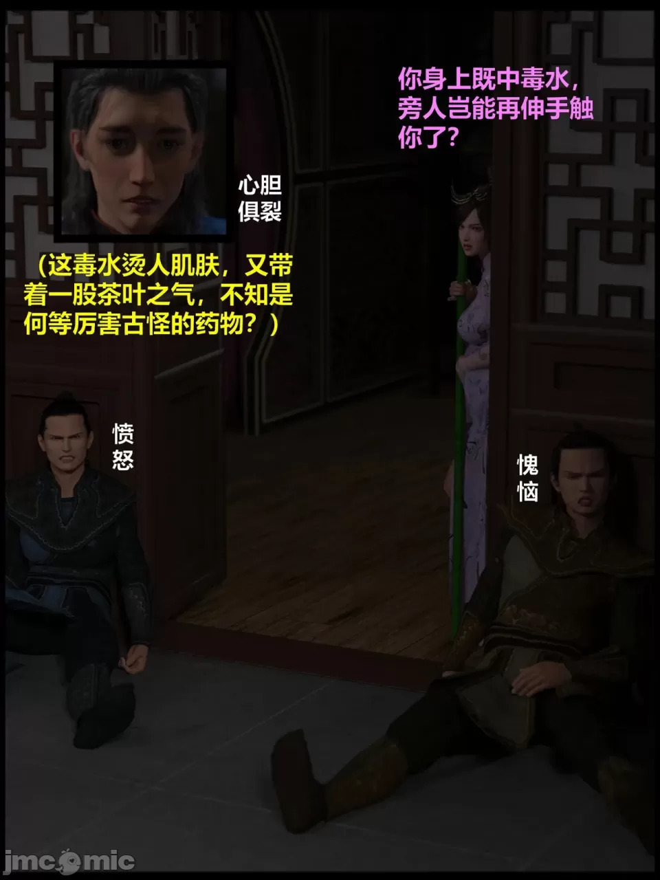 Ancient Chinese Heroine bondage3️⃣