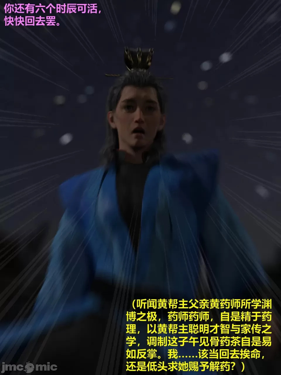 Ancient Chinese Heroine bondage3️⃣