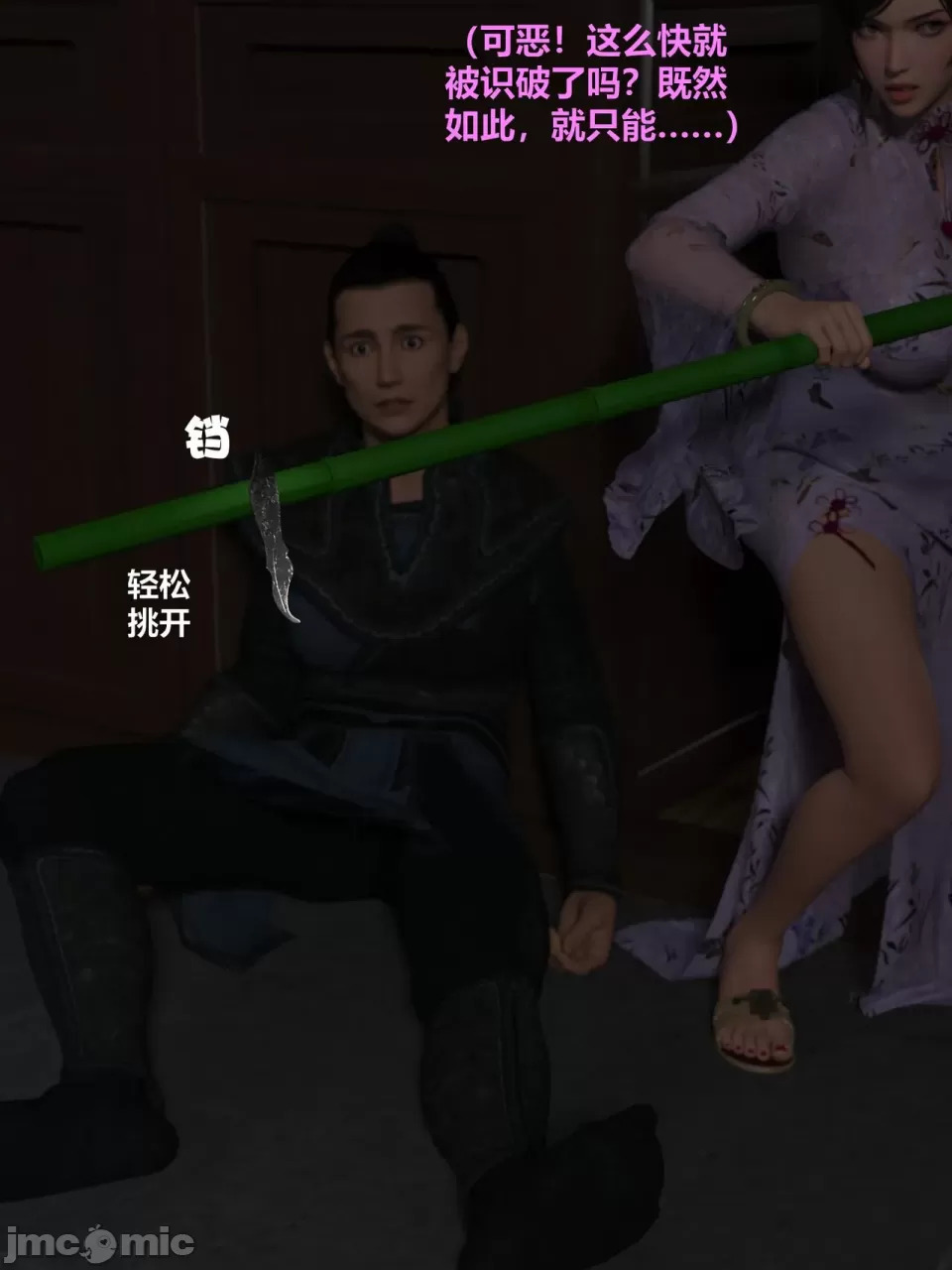 Ancient Chinese Heroine bondage3️⃣