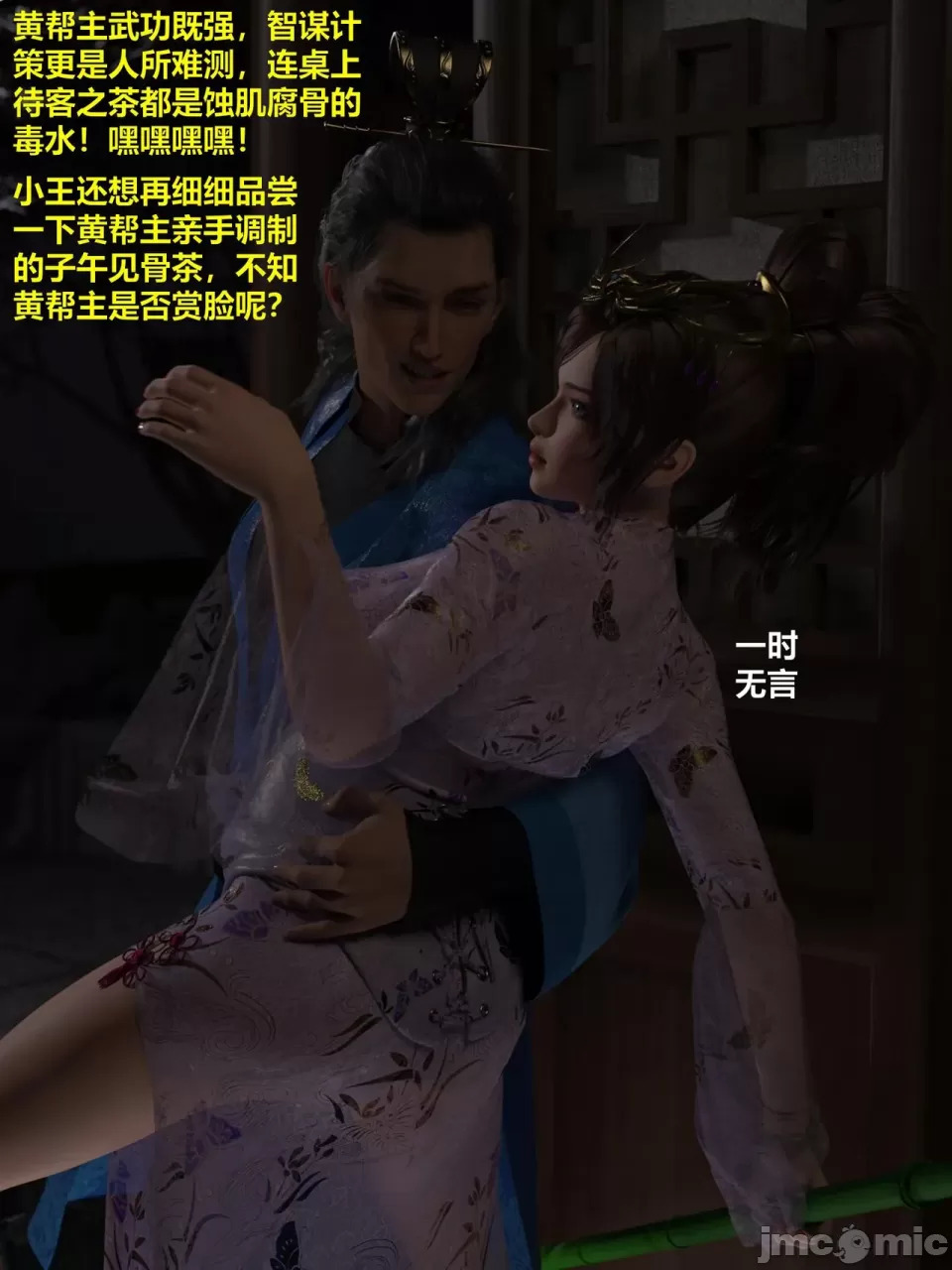 Ancient Chinese Heroine bondage3️⃣