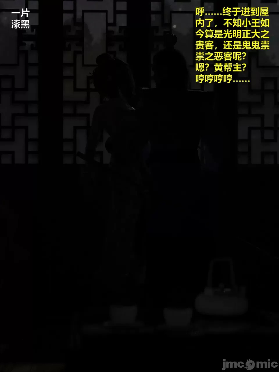 Ancient Chinese Heroine bondage3️⃣