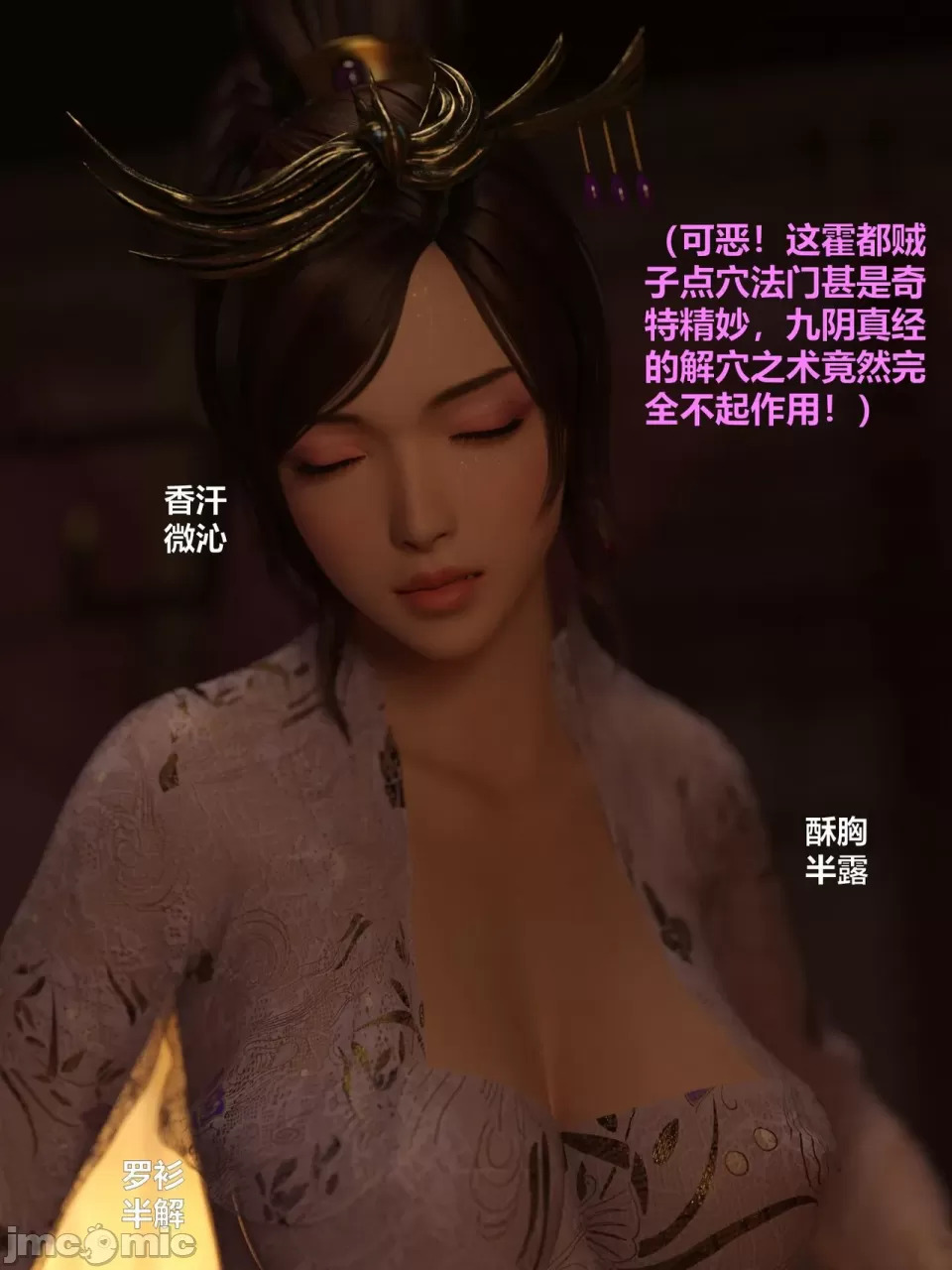 Ancient Chinese Heroine bondage3️⃣