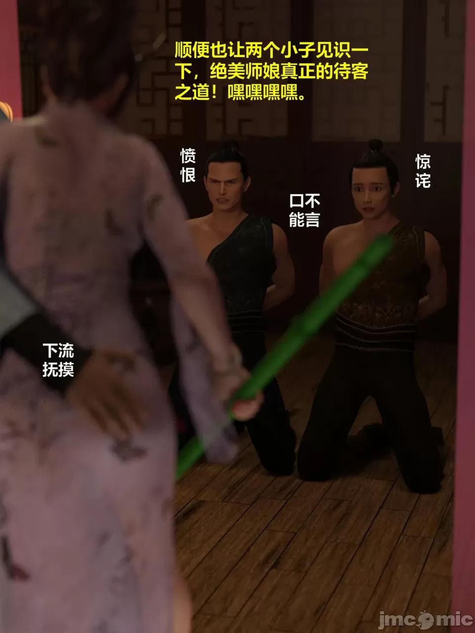 Ancient Chinese Heroine bondage3️⃣