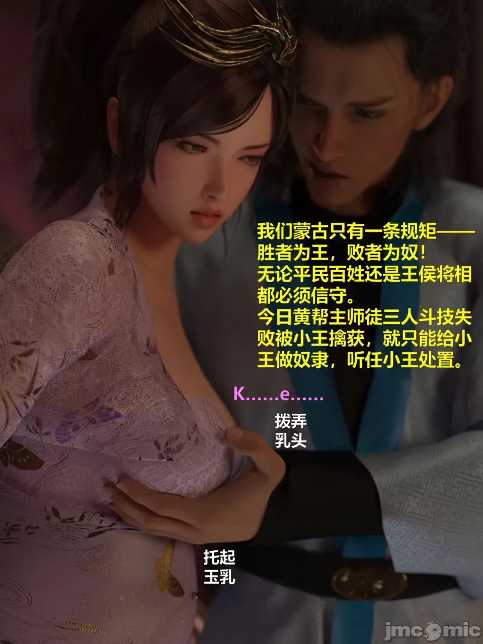 Ancient Chinese Heroine bondage3️⃣