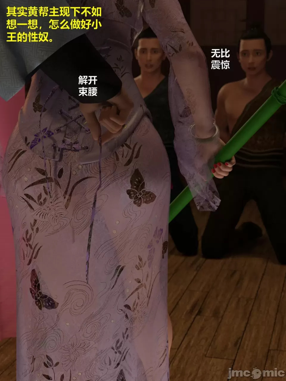 Ancient Chinese Heroine bondage3️⃣