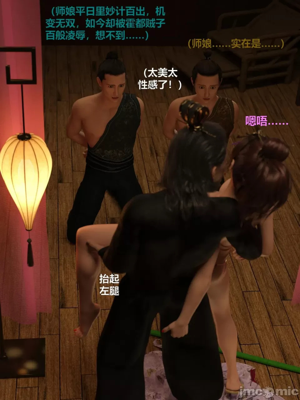 Ancient Chinese Heroine bondage3️⃣