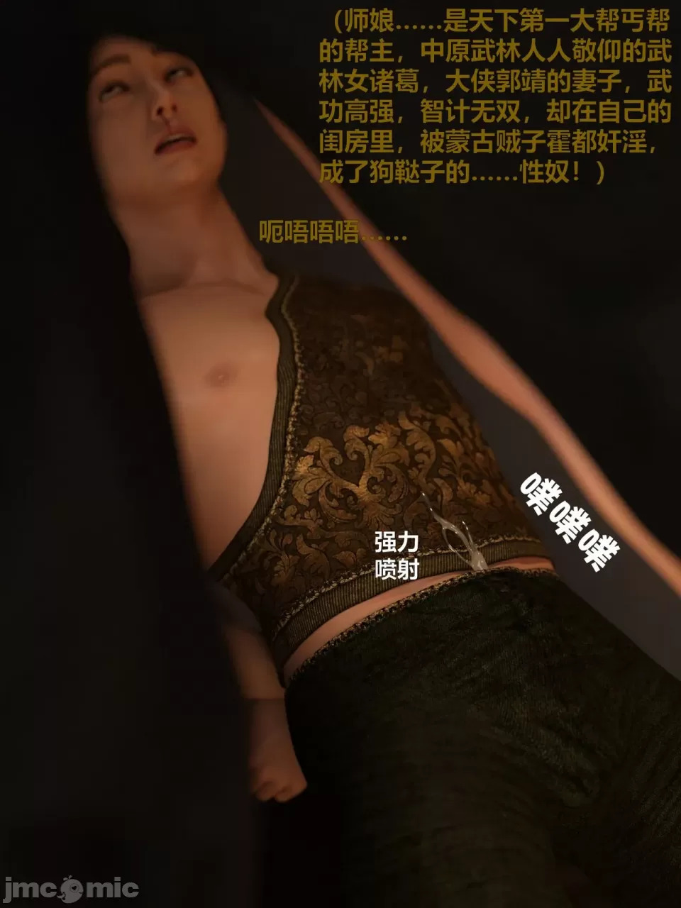 Ancient Chinese Heroine bondage3️⃣