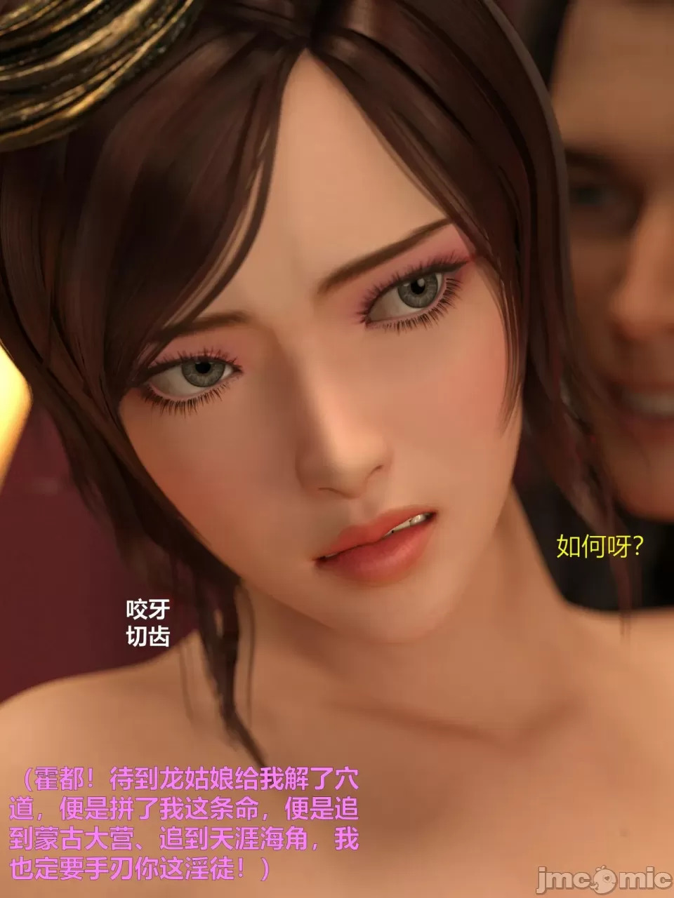 Ancient Chinese Heroine bondage3️⃣