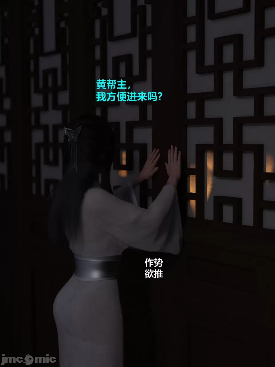 Ancient Chinese Heroine bondage3️⃣