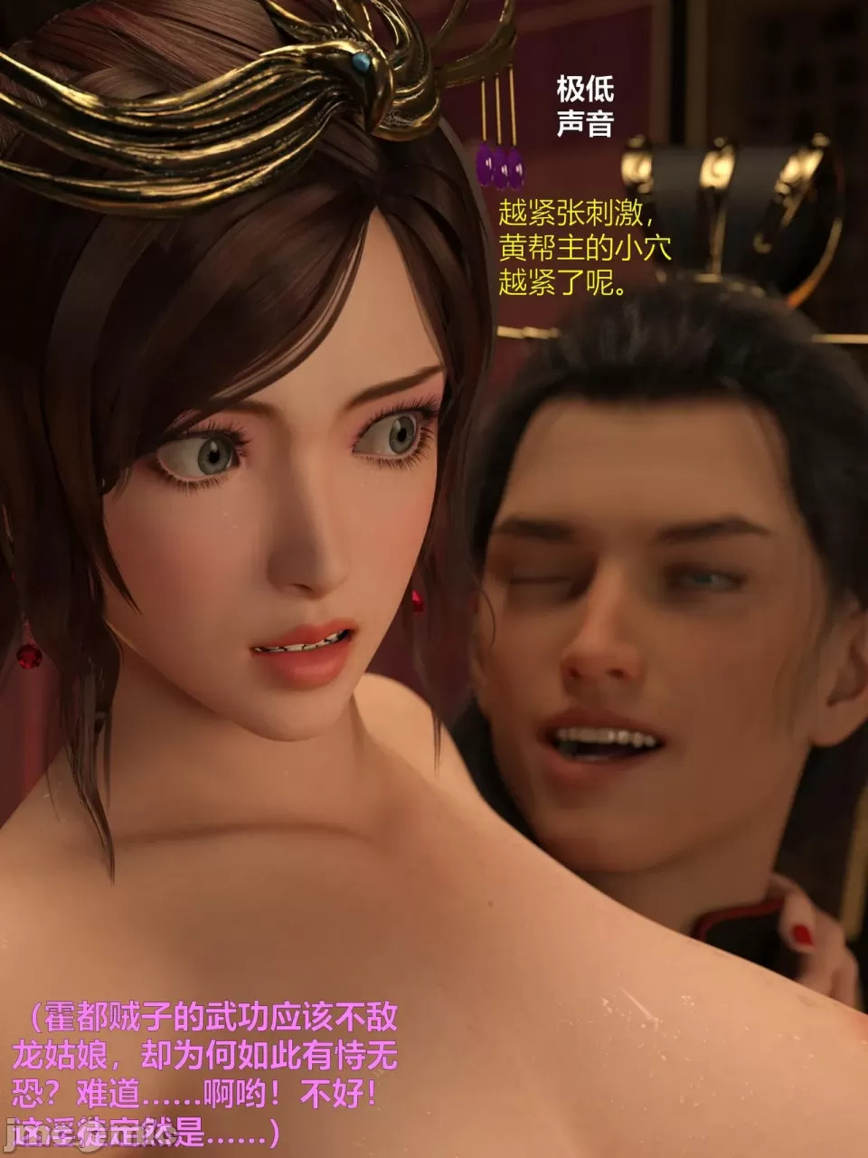 Ancient Chinese Heroine bondage3️⃣