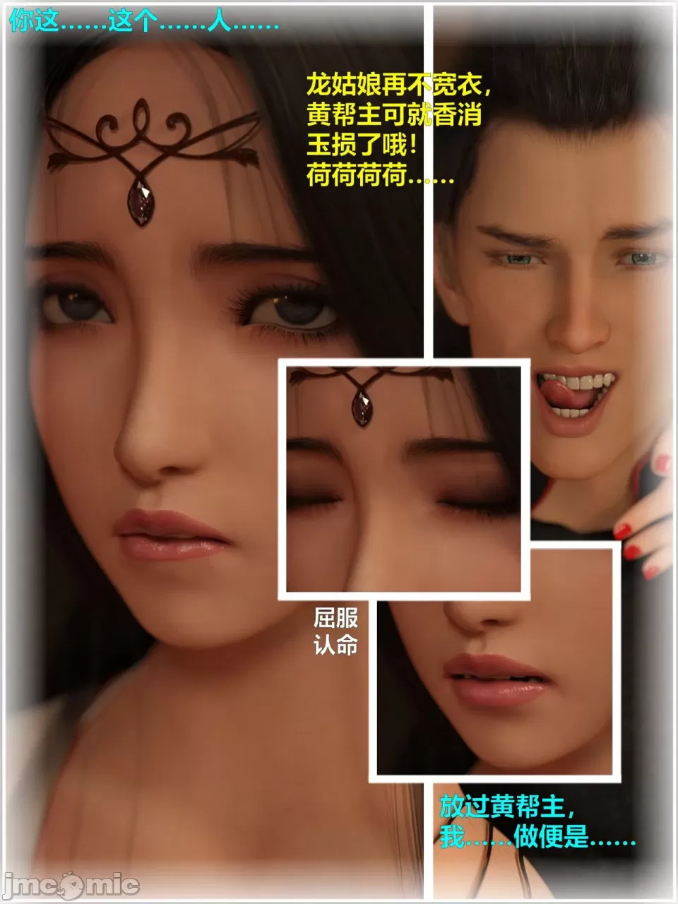 Ancient Chinese Heroine bondage3️⃣