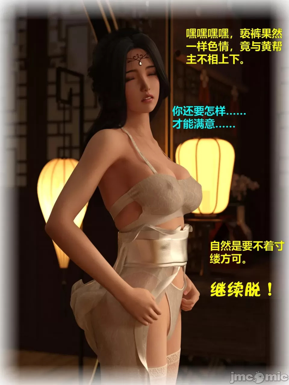 Ancient Chinese Heroine bondage3️⃣