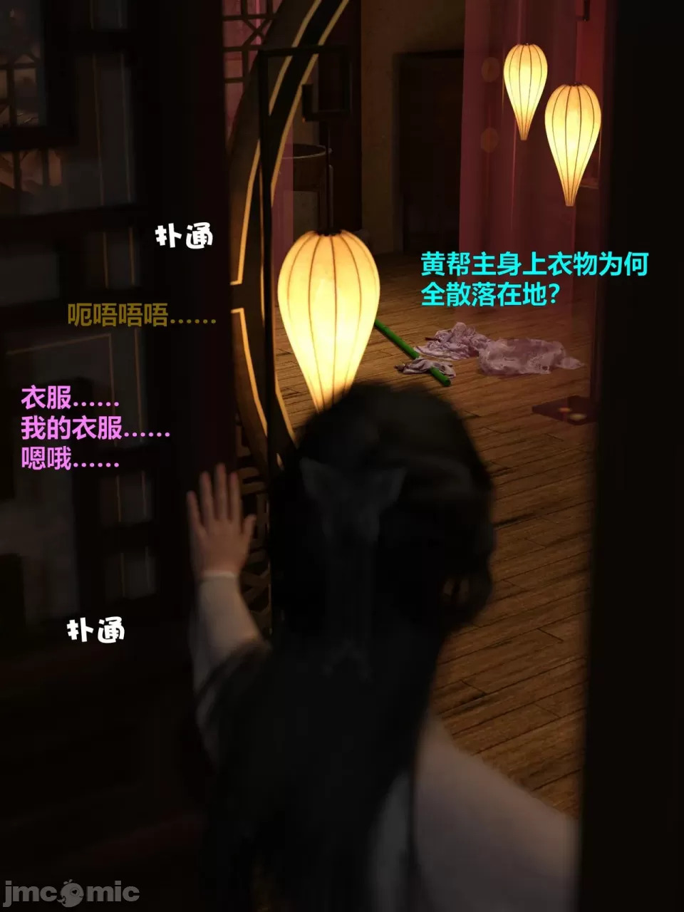 Ancient Chinese Heroine bondage3️⃣