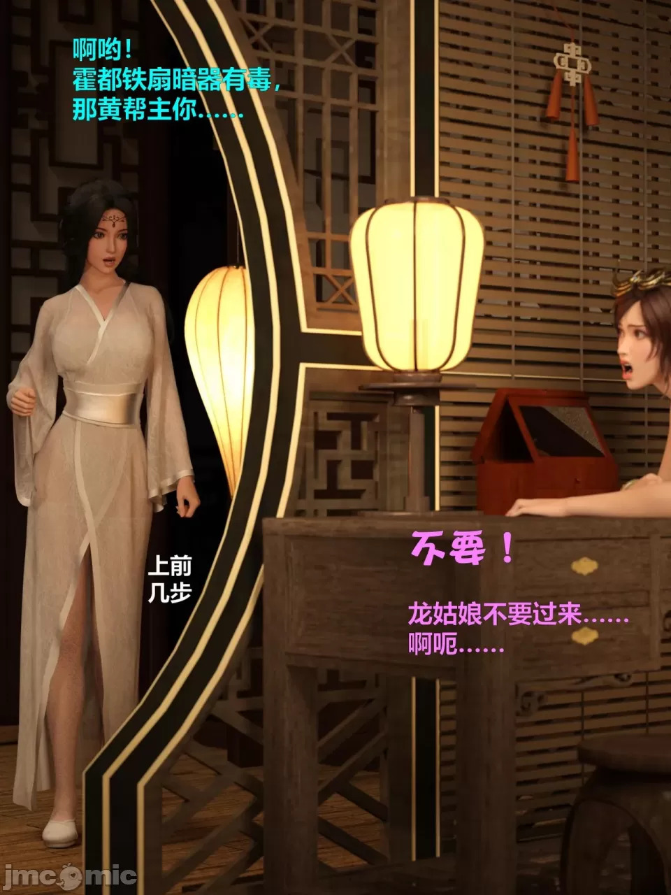 Ancient Chinese Heroine bondage3️⃣