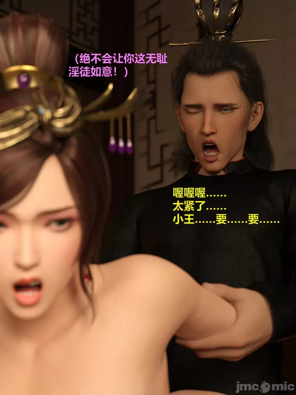 Ancient Chinese Heroine bondage3️⃣