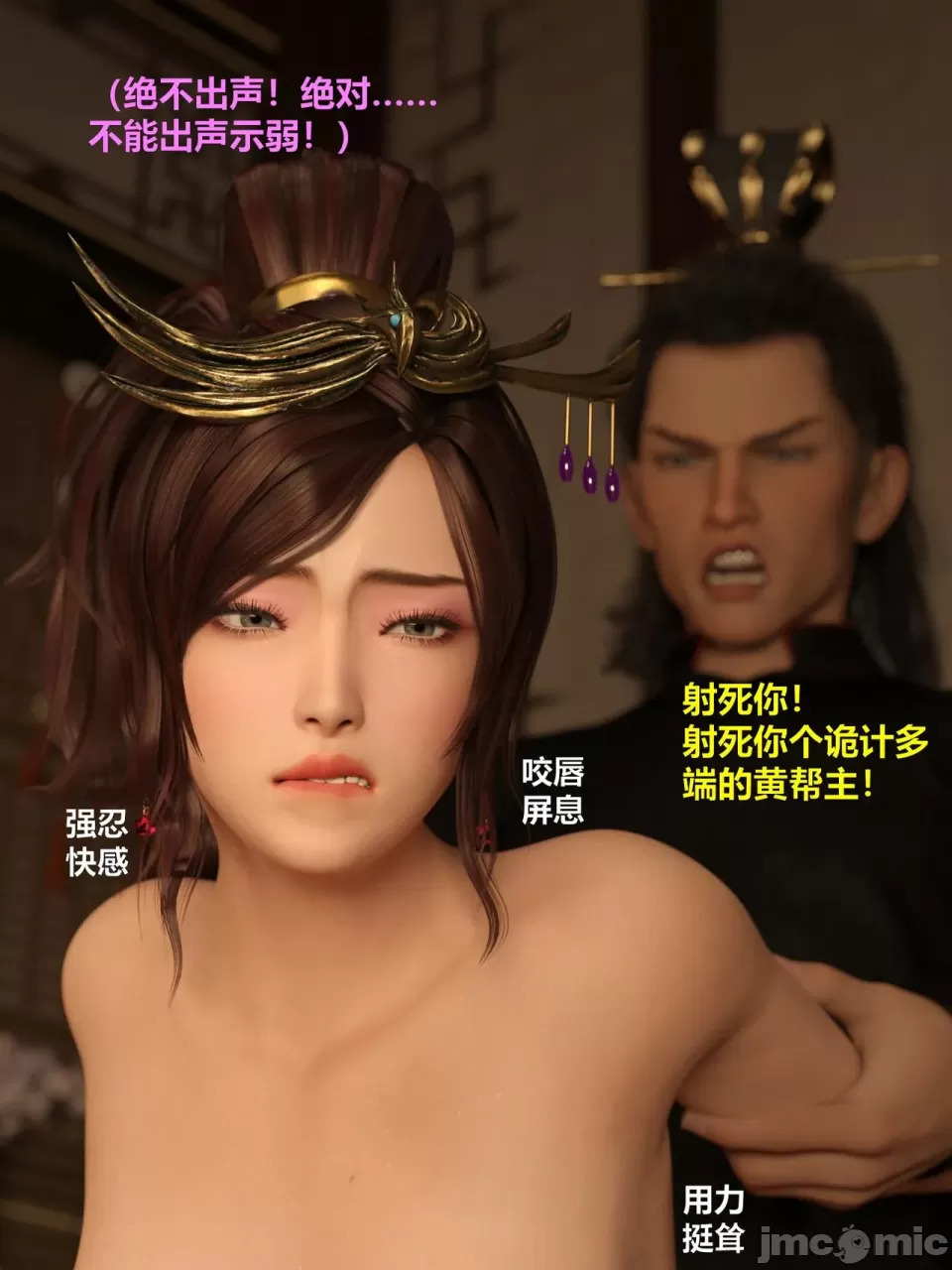 Ancient Chinese Heroine bondage3️⃣