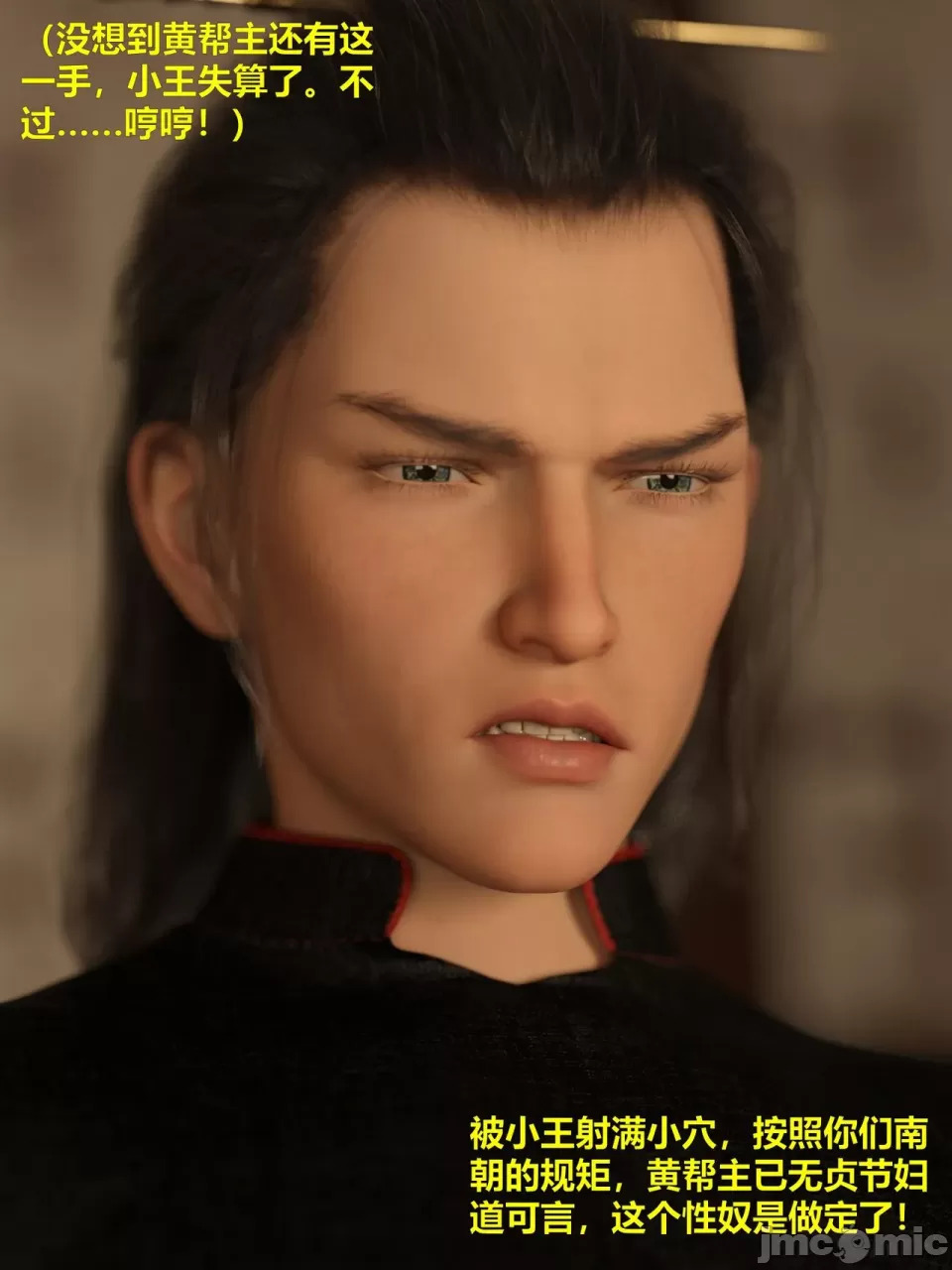 Ancient Chinese Heroine bondage3️⃣