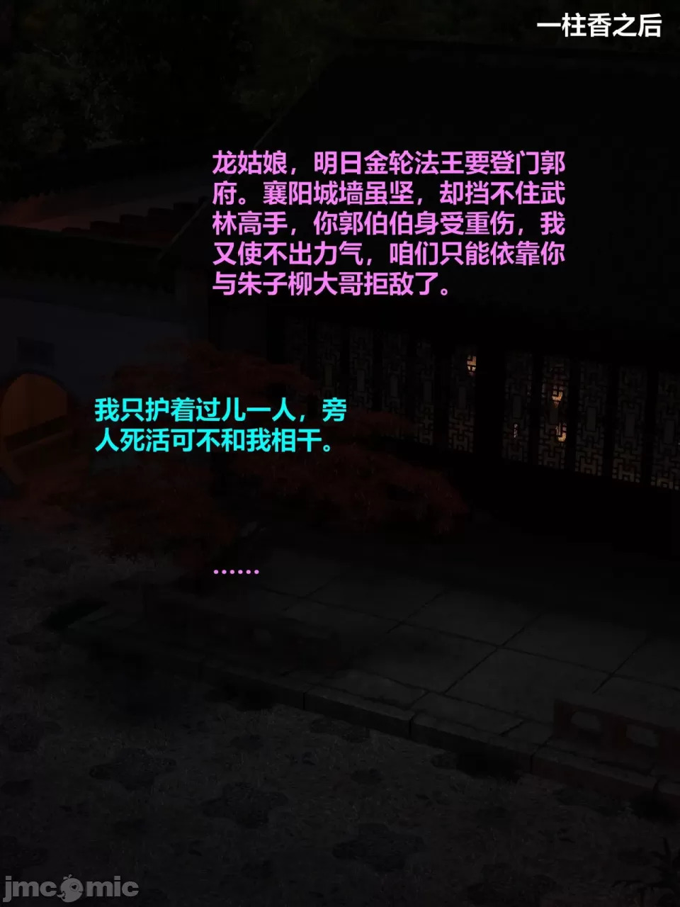 Ancient Chinese Heroine bondage3️⃣