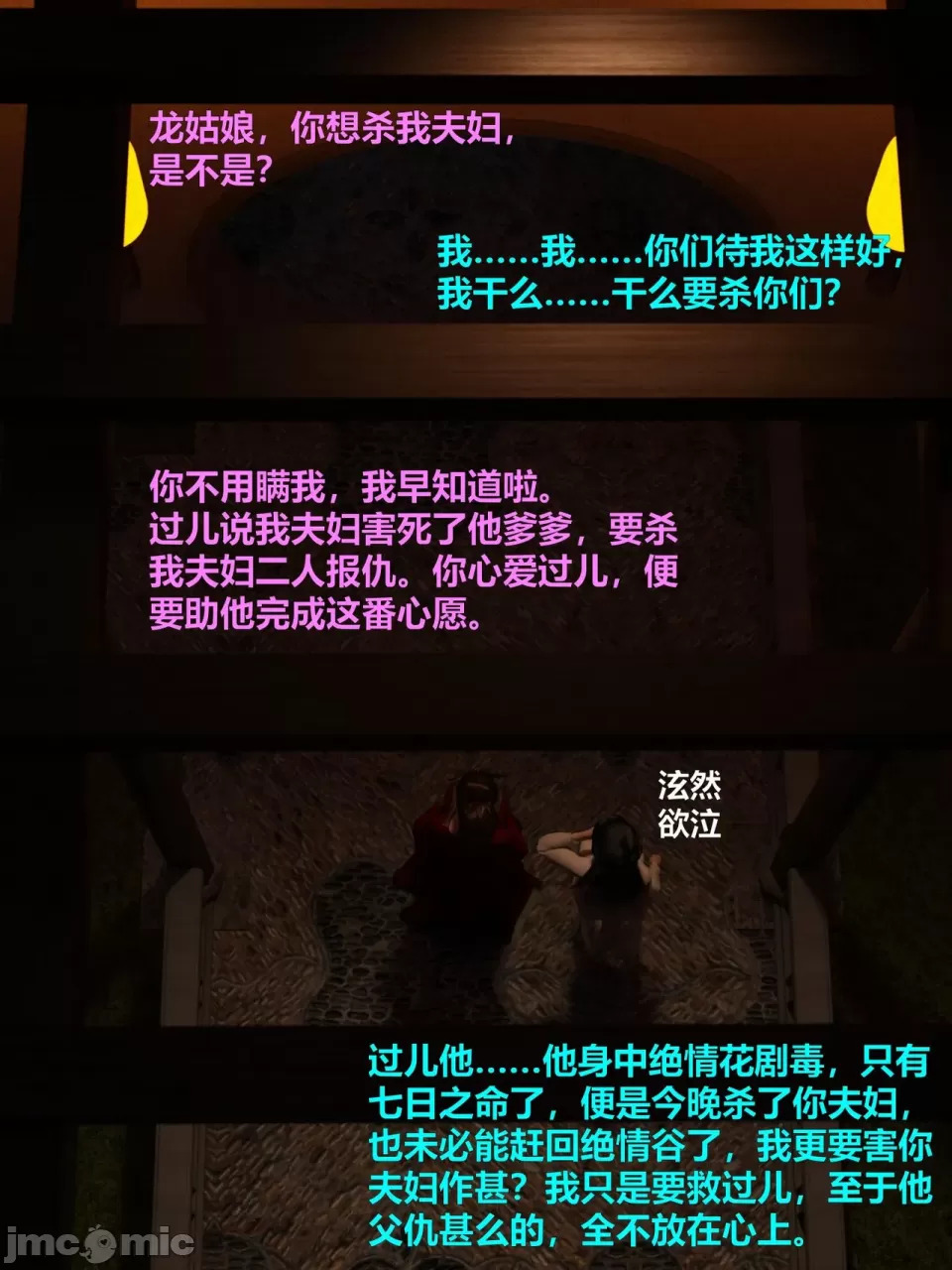 Ancient Chinese Heroine bondage3️⃣