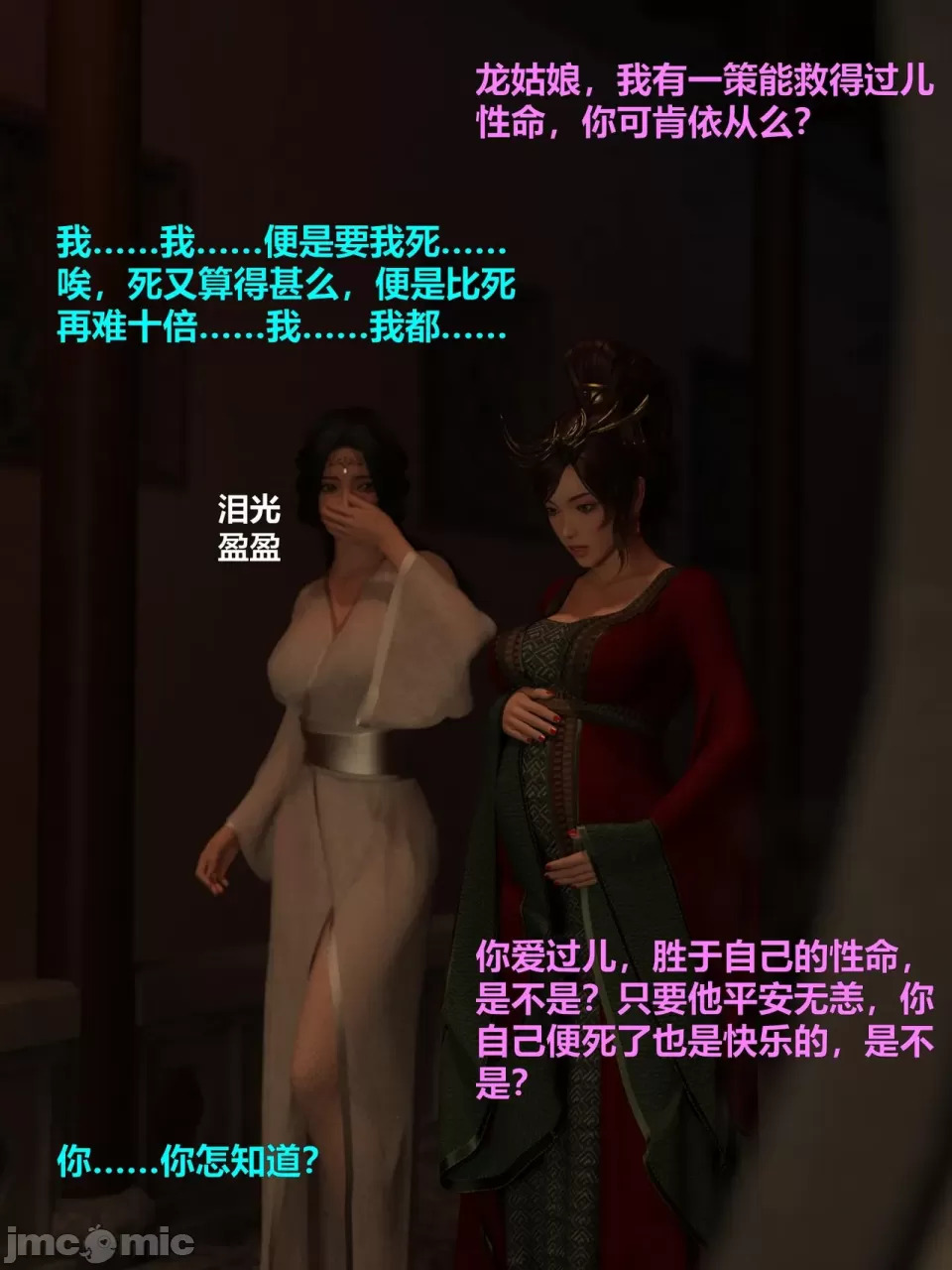 Ancient Chinese Heroine bondage3️⃣